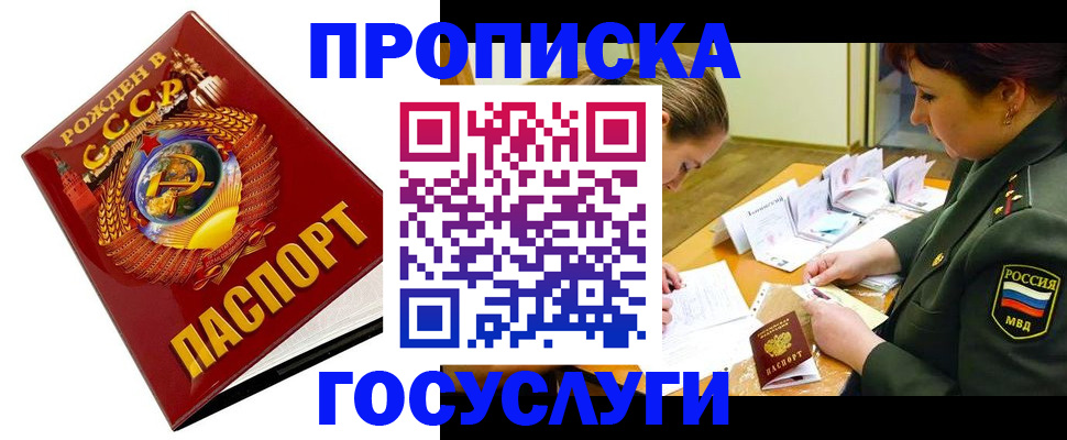 регистрация в Аркадаке