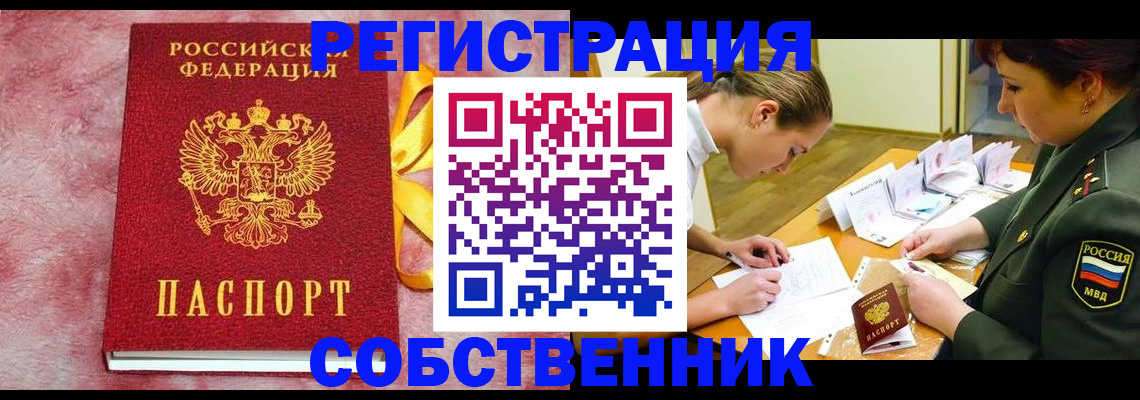 законная регистрация в Аркадаке